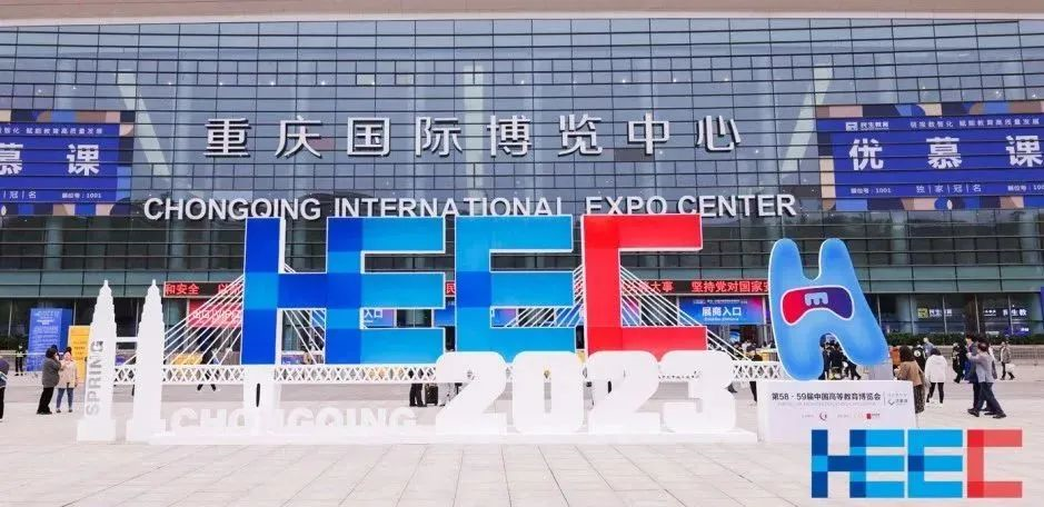 第58·59屆中國高等教育博覽會 第58·59屆中國高等教育博覽會