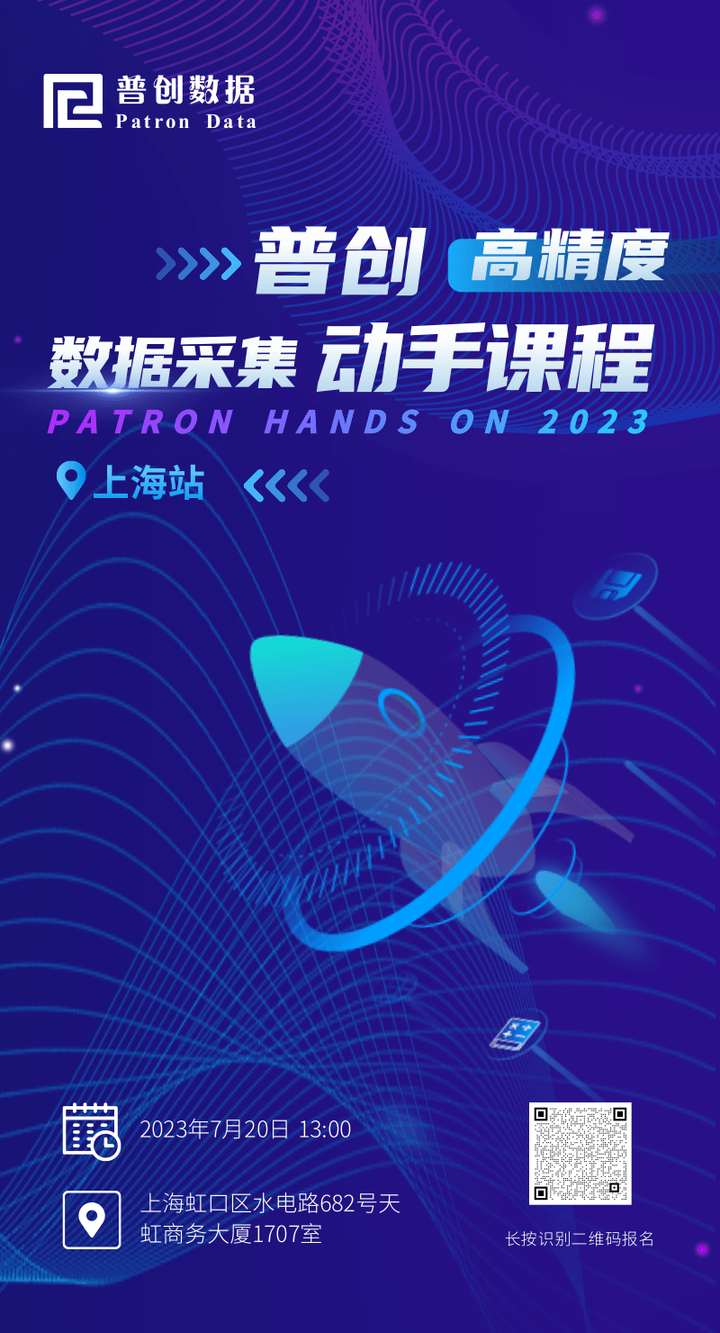 普創(chuàng)高精度數(shù)據(jù)采集暑期動手課程 普創(chuàng)高精度數(shù)據(jù)采集暑期動手課程