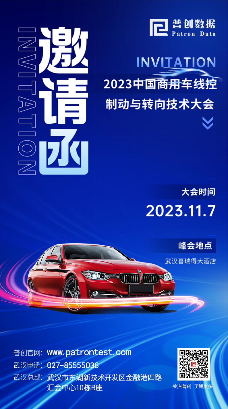 邀請(qǐng)函