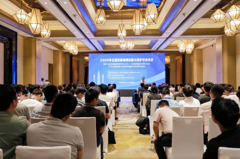 2024年全國(guó)設(shè)備監(jiān)測(cè)診斷與維護(hù)學(xué)術(shù)會(huì)議在大理圓滿落幕(圖3) 2024年全國(guó)設(shè)備監(jiān)測(cè)診斷與維護(hù)學(xué)術(shù)會(huì)議在大理圓滿落幕(圖3)