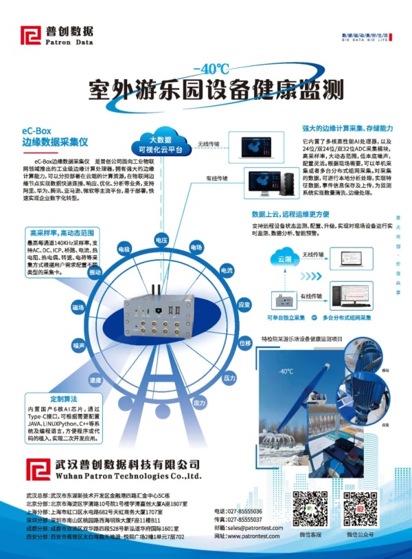 eC-Box 新一代智能邊緣數(shù)據(jù)處理器 eC-Box 新一代智能邊緣數(shù)據(jù)處理器