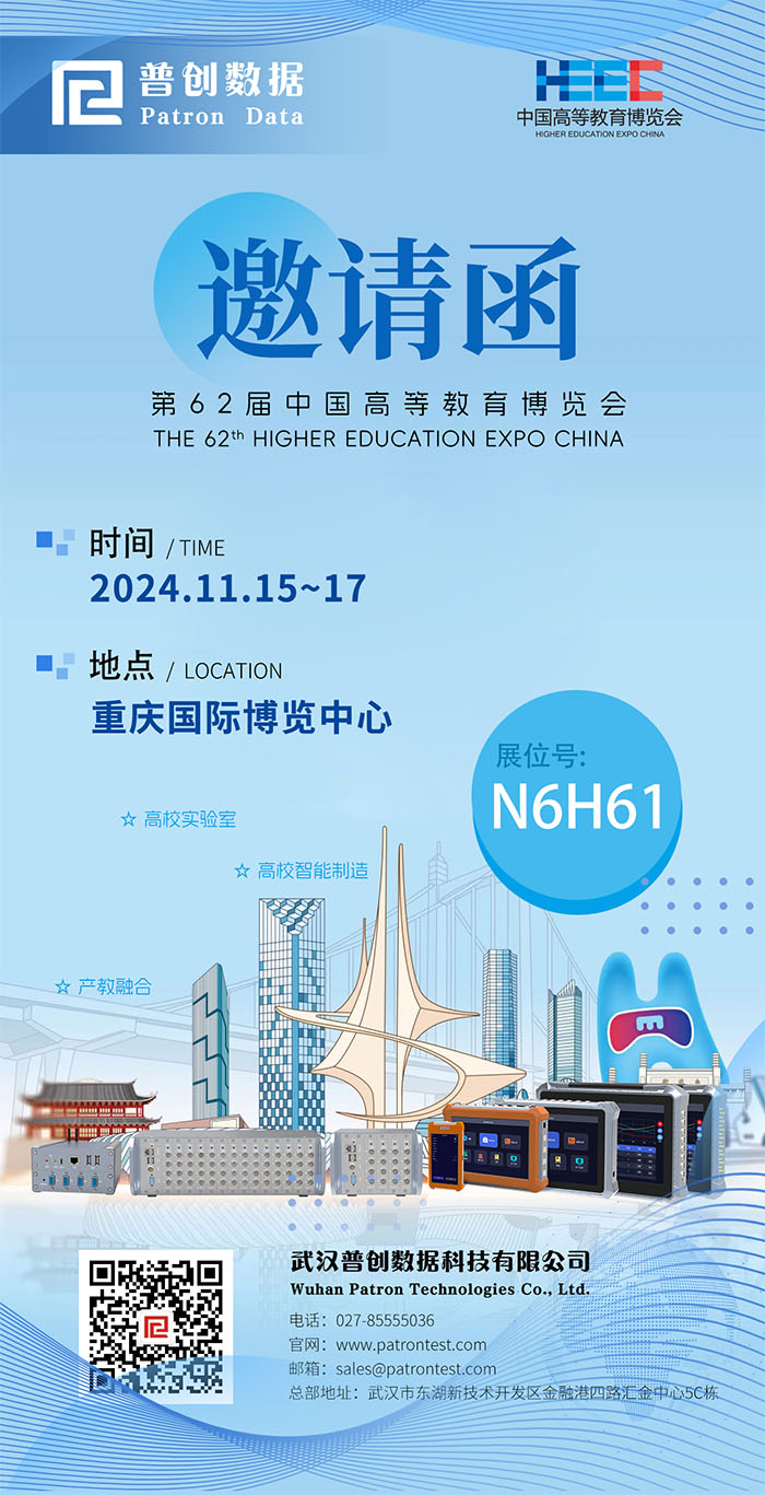 展會(huì)預(yù)告 |11月15日至17日,普創(chuàng)數(shù)據(jù)與您相約第62屆中國高等教育博覽會(huì)(圖1) 72d8be830e2cf5d6391792449c2e000 拷貝.jpg