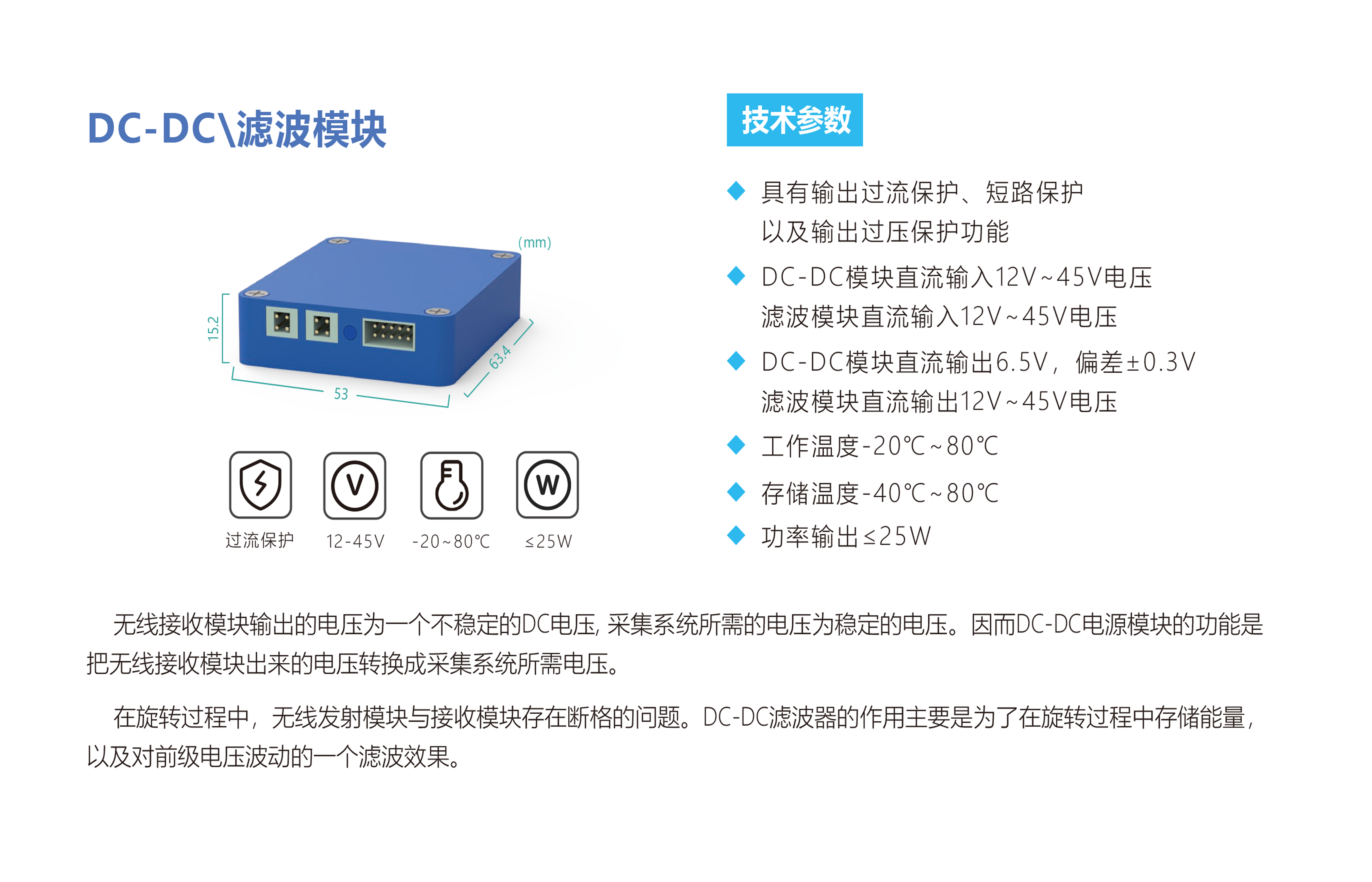 DC-DC、濾波模塊.png