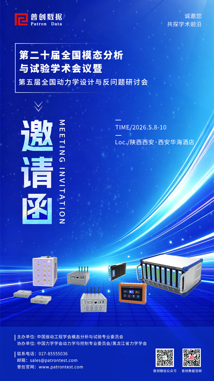 會(huì)議邀請(qǐng)函（縮略圖）.png